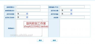 JSP酒店賓館管理系統(tǒng) 構建高效智能化的酒店運營平臺