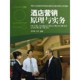 《市場營銷原理》在酒店管理專業(yè)教學中的應用與價值