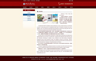 出版社網(wǎng)頁(yè)與網(wǎng)站設(shè)計(jì)的核心要素與實(shí)踐策略