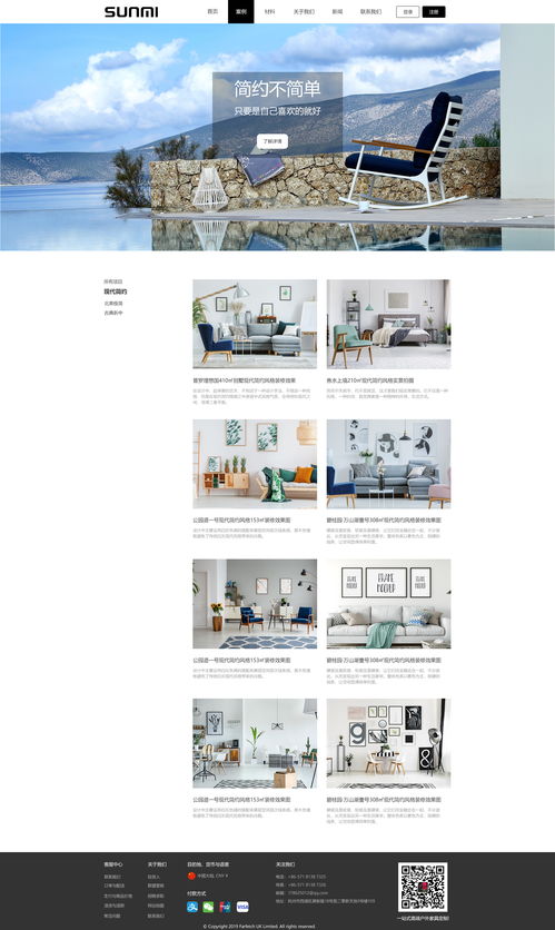 家居網(wǎng)頁設計的藝術與實用之道