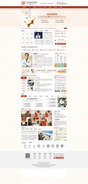 提升用戶體驗與專業(yè)形象 醫(yī)療網(wǎng)站與網(wǎng)頁設計的關鍵要素