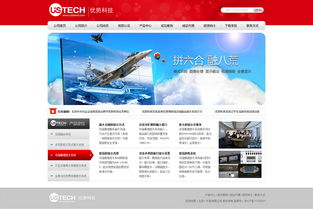 優(yōu)勢科技的網(wǎng)站設計與網(wǎng)頁設計 實現(xiàn)用戶友好與品牌價值的完美結合